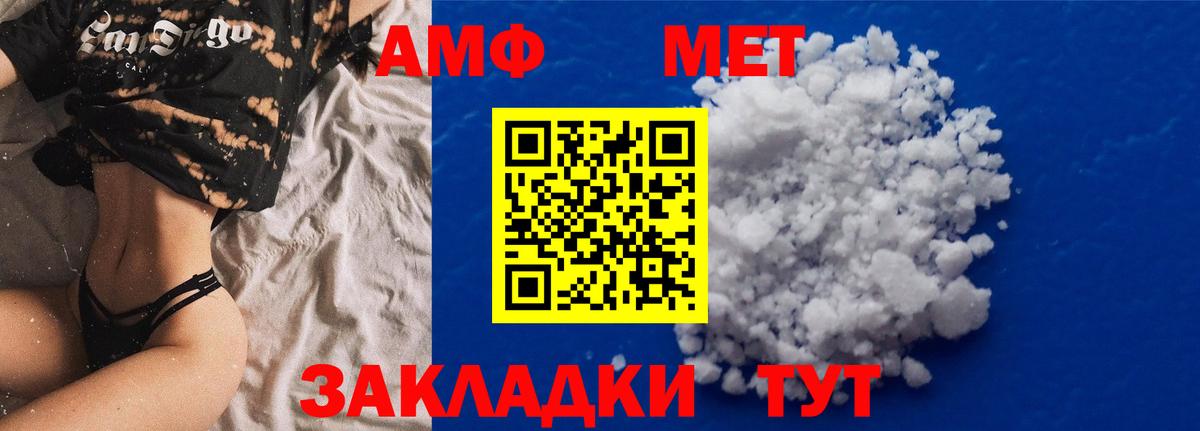 Amphetamine  Фрязино  мега как зайти  Amphetamine Розовый 