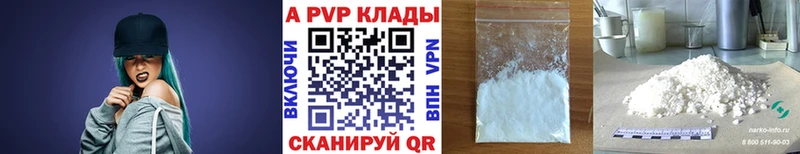 A-PVP Crystall  цена   Фрязино 