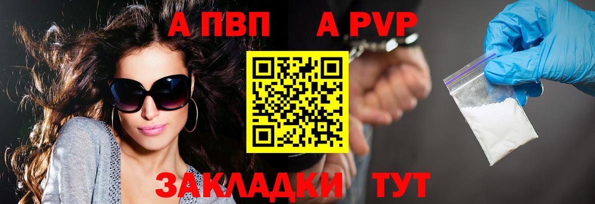 А ПВП СК  купить наркотик  Вход с VPN  Альфа ПВП  Фрязино  Альфа ПВП мука 