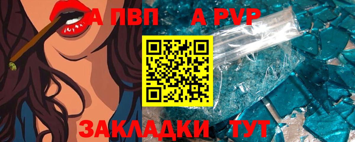 A PVP СК  Альфа ПВП  Alpha PVP Соль  A PVP СК КРИС  Фрязино 