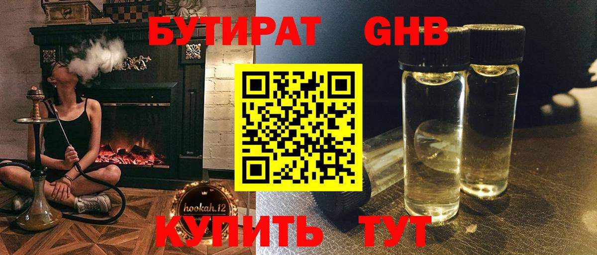 БУТИРАТ оксана Фрязино