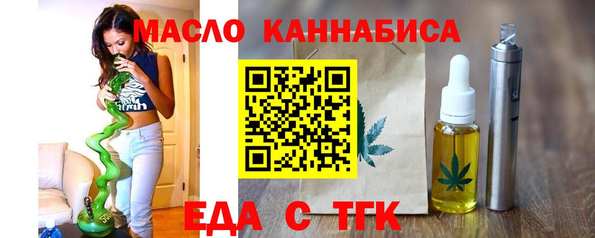 Печенье с ТГК конопля Фрязино