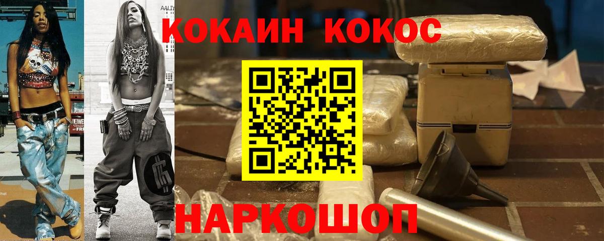 КОКАИН VHQ Фрязино