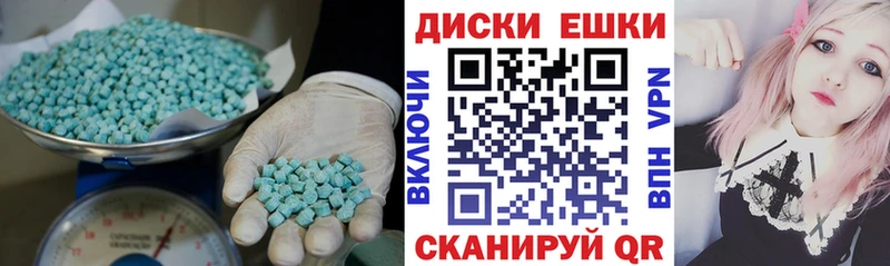 Ecstasy ешки Фрязино