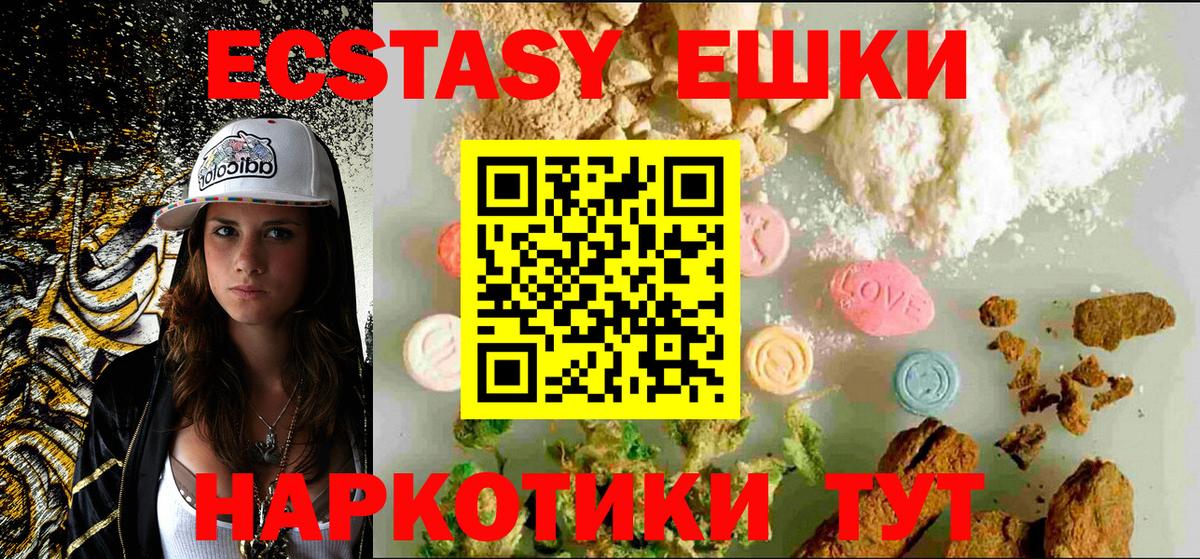 Экстази диски Фрязино