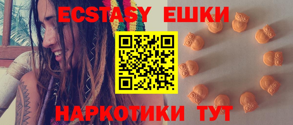 Фрязино  ЭКСТАЗИ VHQ  ЭКСТАЗИ  Вход с VPN  Экстази 280мг 