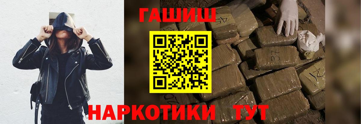 ГАШ 40% ТГК  Фрязино  ГАШИШ VHQ 