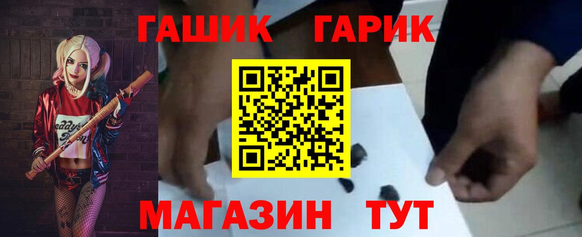 Фрязино  ГАШ  Вход с VPN  ГАШ ice o lator  Гашиш индика сатива 