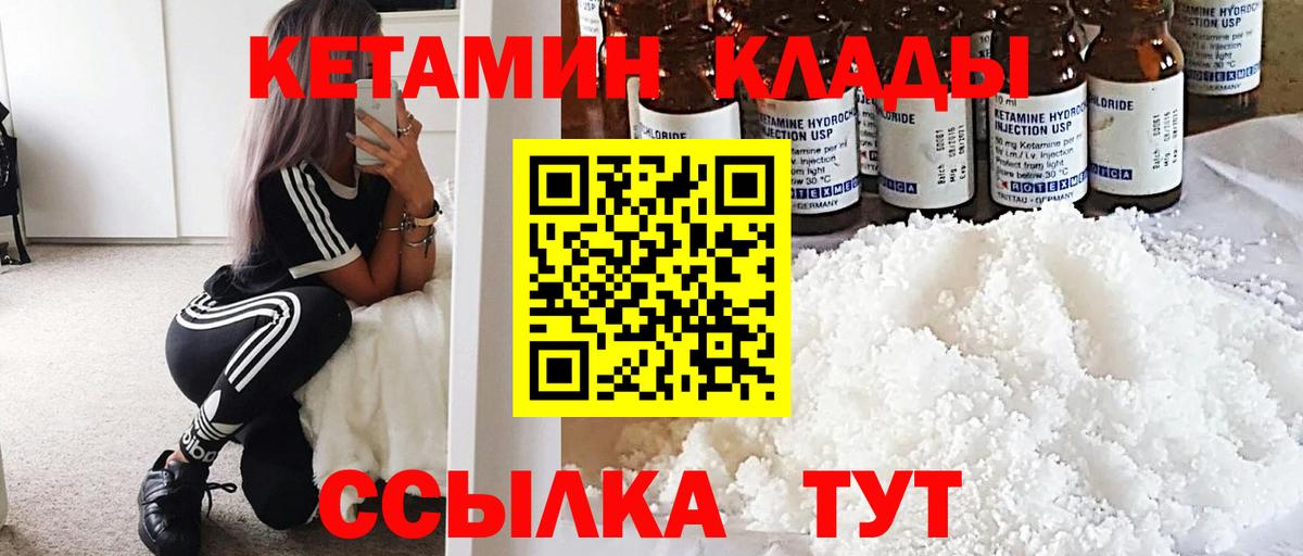 Кетамин ketamine Фрязино