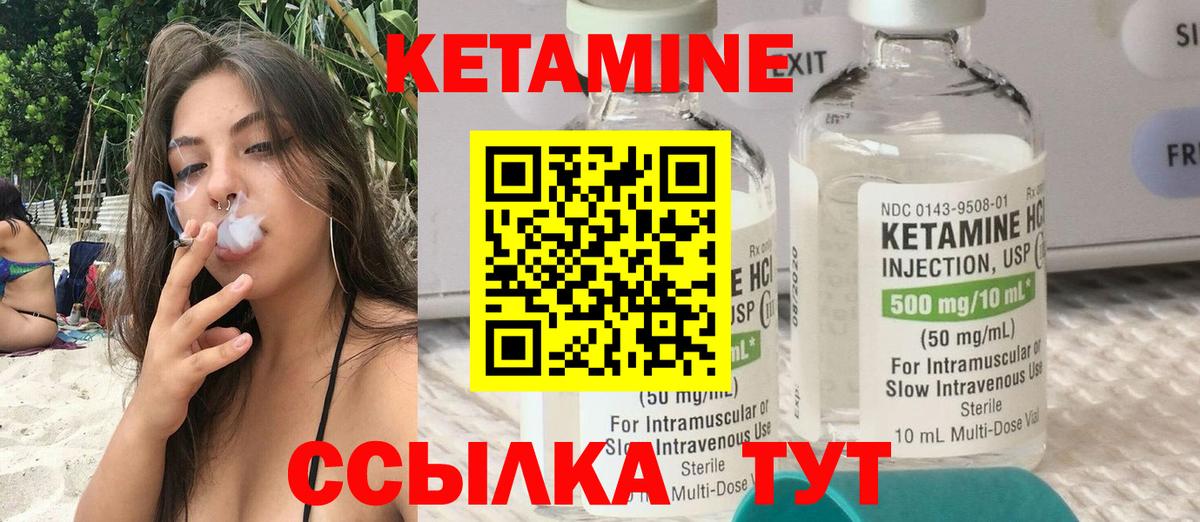 КЕТАМИН VHQ Фрязино