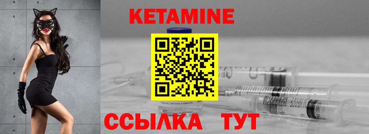 Кетамин VHQ  Вход с VPN  Фрязино 
