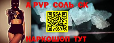 соль ск Гусь-Хрустальный