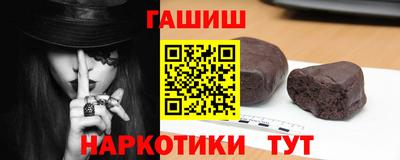 молекула духа Беслан