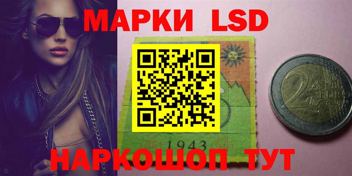 LSD-25 экстази кислота Фрязино