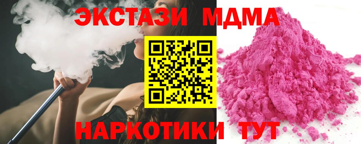 МДМА crystal  MDMA  Фрязино 