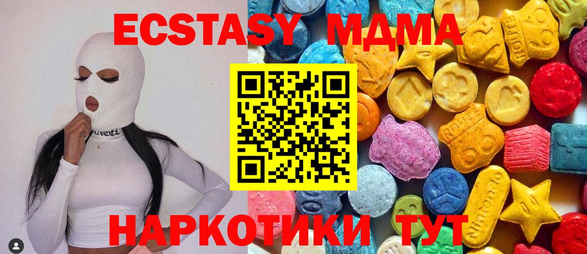 МДМА Molly  Вход с VPN  МДМА  МДМА кристаллы  Фрязино 