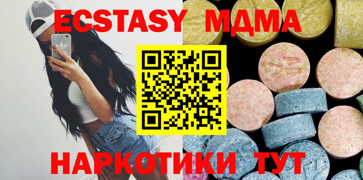 МДМА VHQ Фрязино