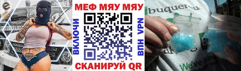МЕФ кристаллы  Фрязино 