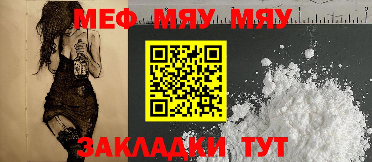 МЕФ кристаллы  Вход с VPN  Меф  МЕФ кристаллы  Фрязино 