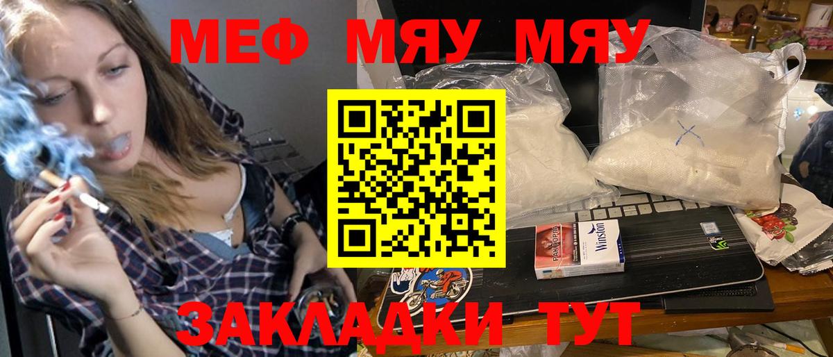 Мефедрон Фрязино