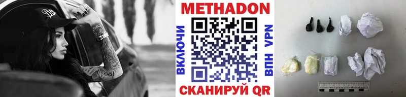 МЕТАДОН кристалл  Фрязино 