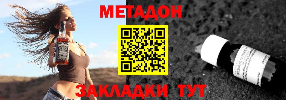 МЕТАДОН белоснежный Фрязино