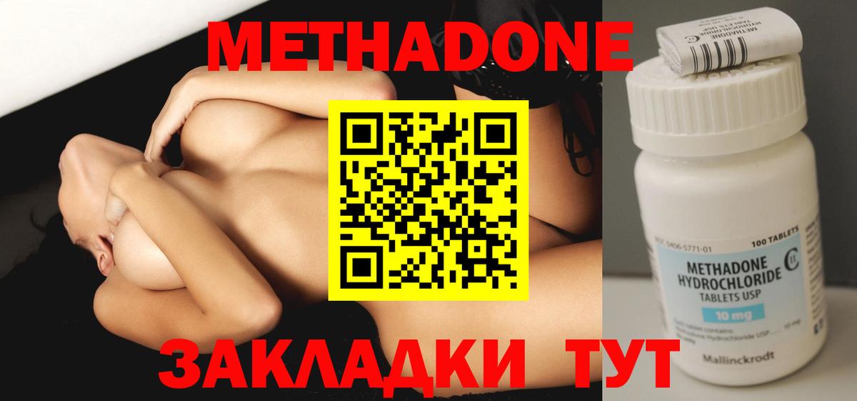 МЕГА   Метадон белоснежный  Вход с VPN  Фрязино  МЕТАДОН белоснежный 