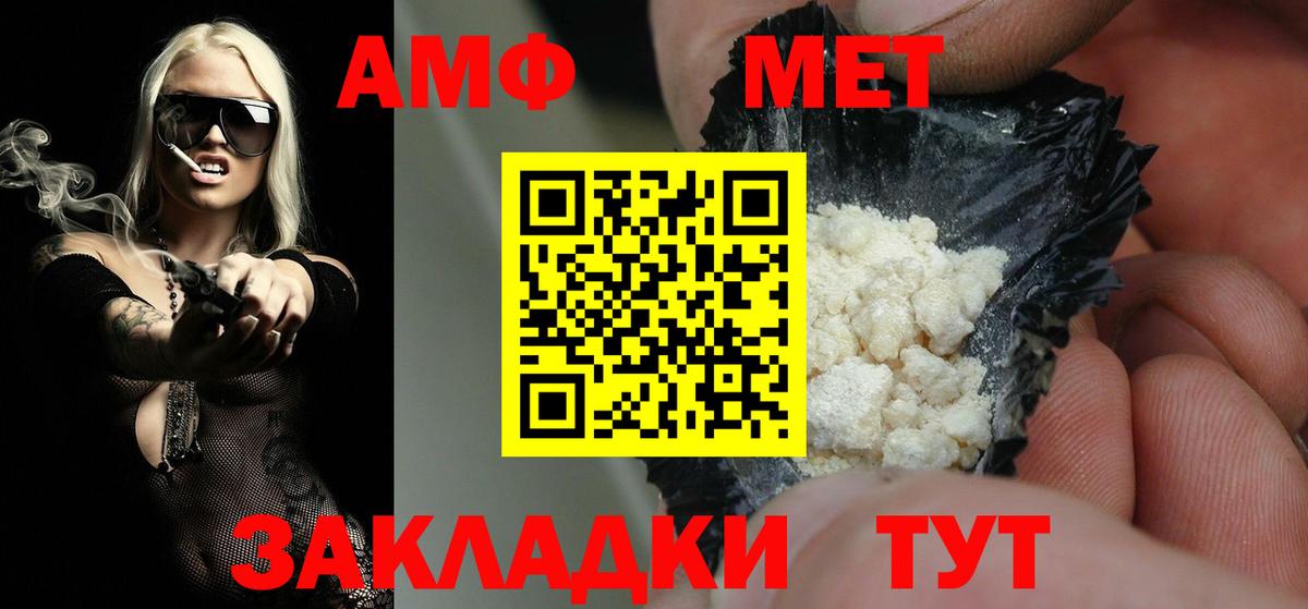 МЕТАМФЕТАМИН  Вход с VPN  МЕТАМФЕТАМИН мет  Фрязино  МЕТАМФЕТАМИН мет 