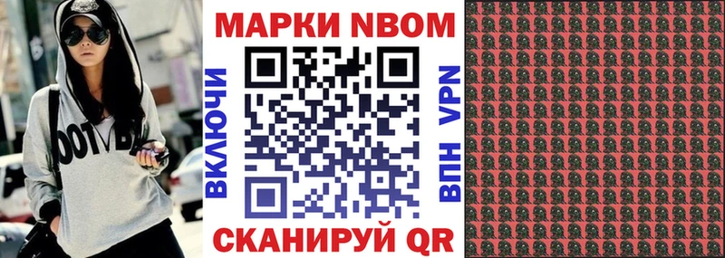 Марки N-bome 1,5мг Фрязино