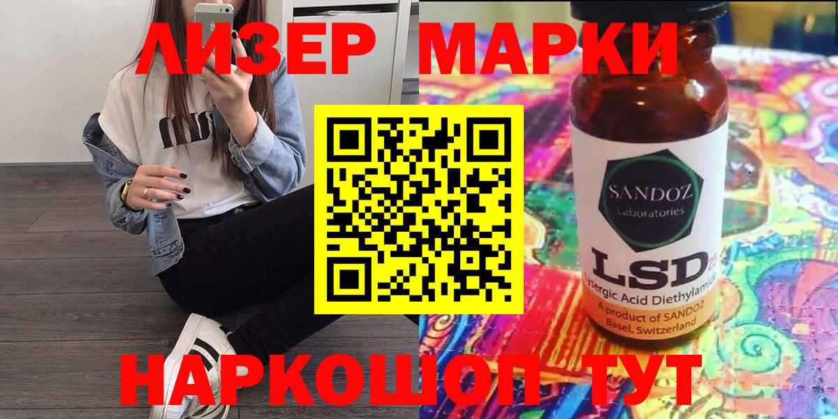 Марки 25I-NBOMe 1500мкг Фрязино
