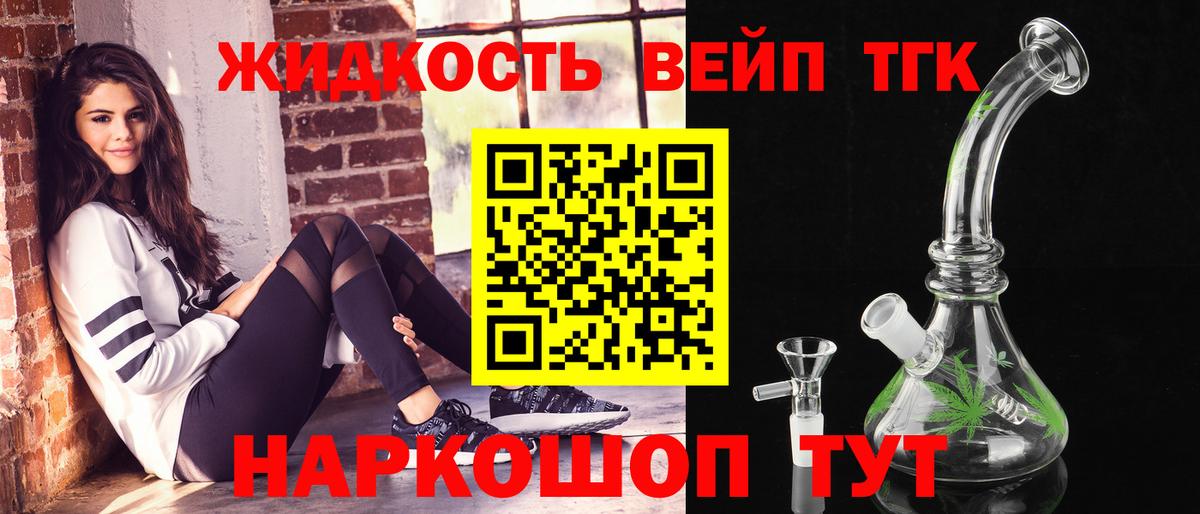 Дистиллят ТГК жижа  Вход с VPN  Фрязино 