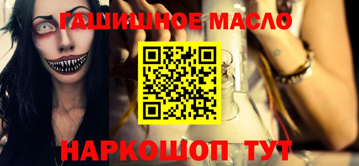 Дистиллят ТГК жижа Фрязино